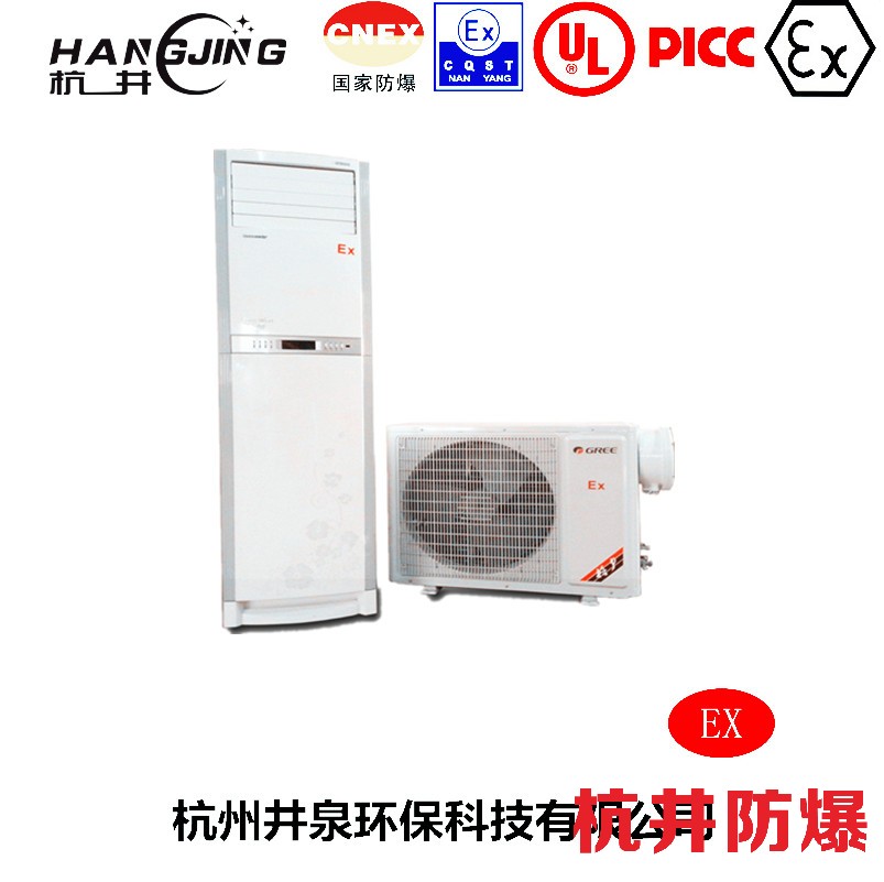 變電站防爆空調(diào)機主圖