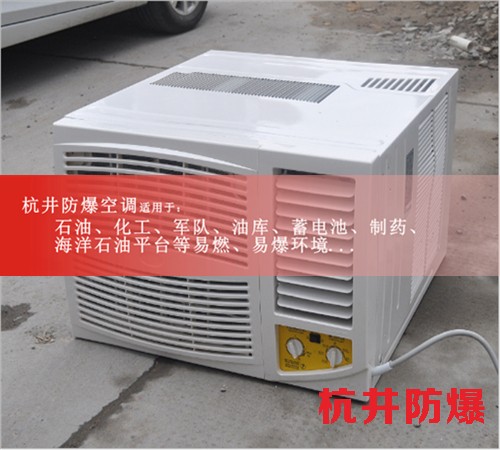 粉塵防爆空調(diào) 粉塵專用防爆空調(diào)案例圖