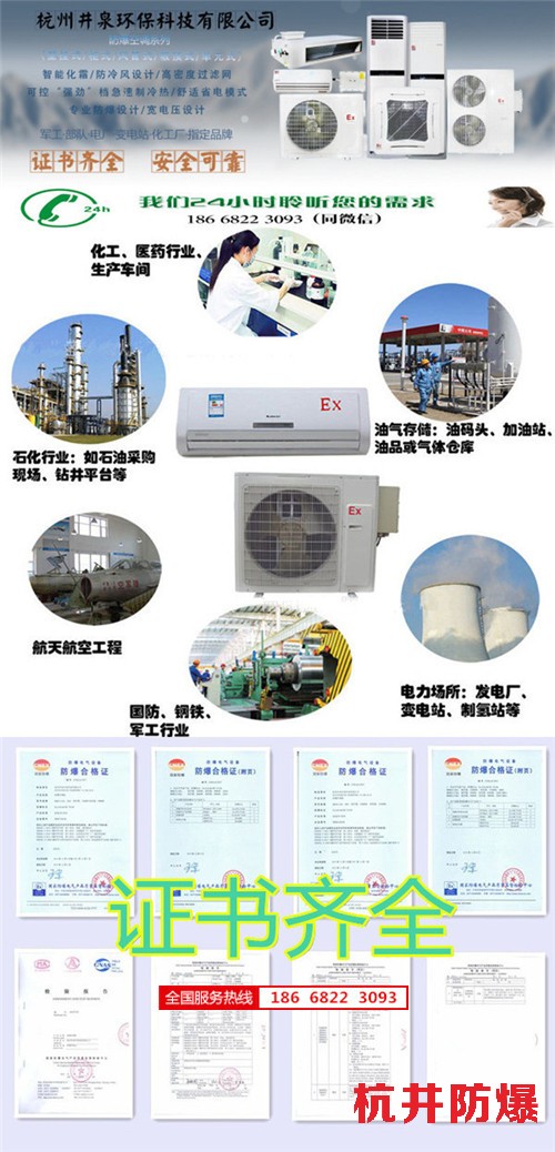 船舶格力防爆空調(diào)機(jī)banner圖