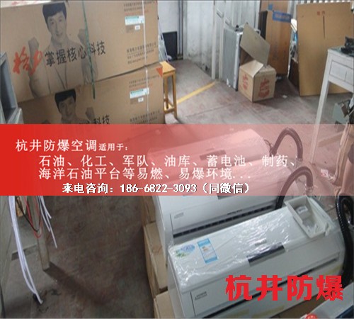 船舶格力防爆空調(diào)機(jī)案例圖