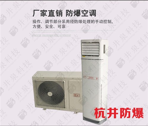 船舶格力防爆空調(diào)機(jī)案例圖