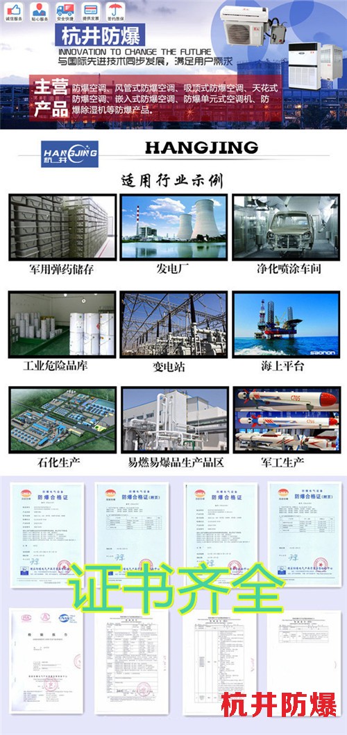 活動(dòng)5匹格力防爆空調(diào)便宜，2匹防爆空調(diào)廠家圖片