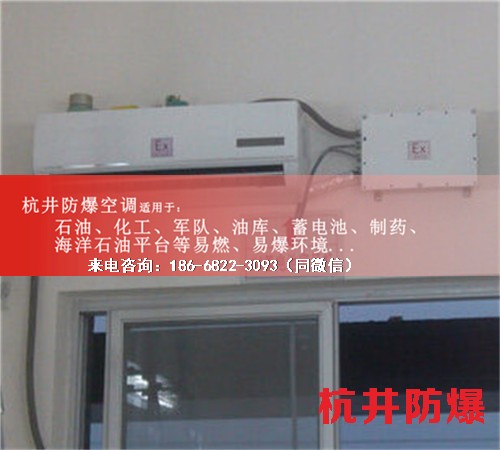 油站防爆空調(diào)機案例圖