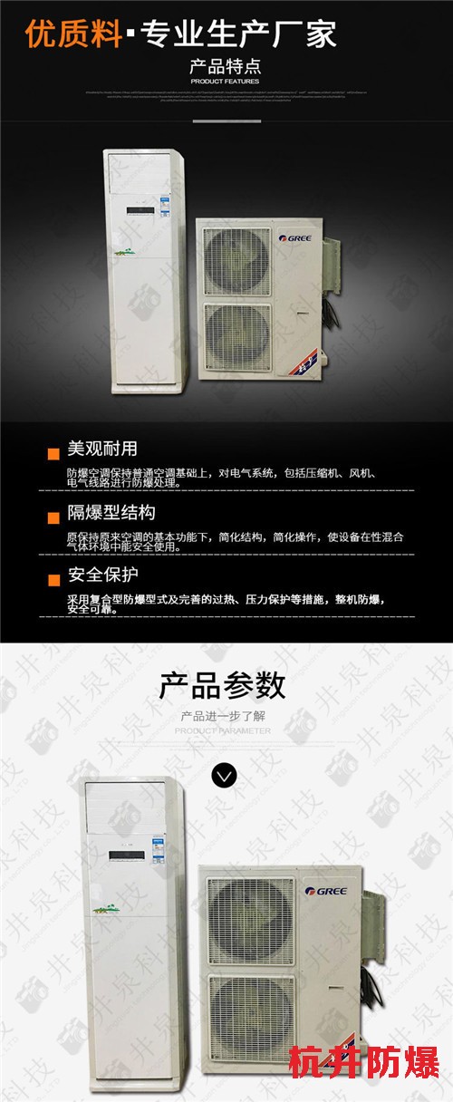 粉塵車間防爆空調(diào)機案例圖