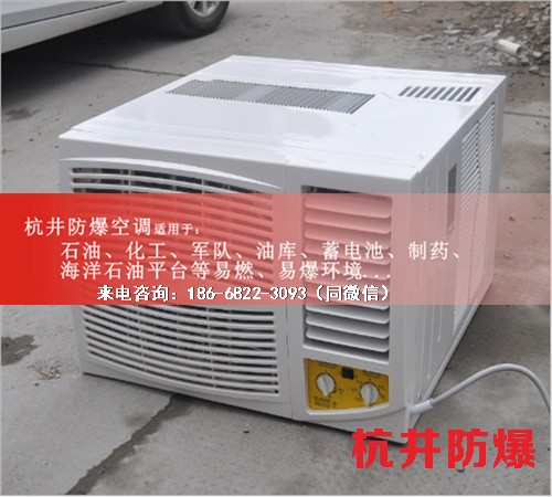 粉塵車間防爆空調(diào)機案例圖