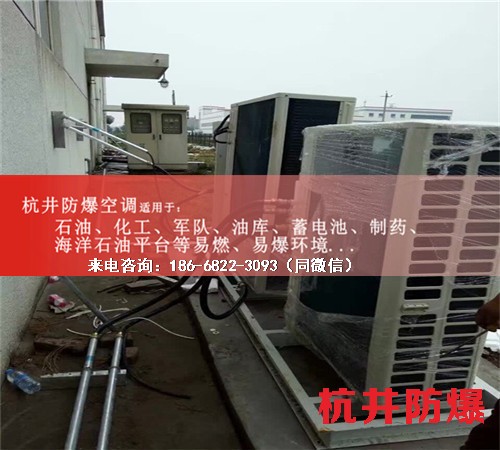 粉塵車間防爆空調(diào)機案例圖