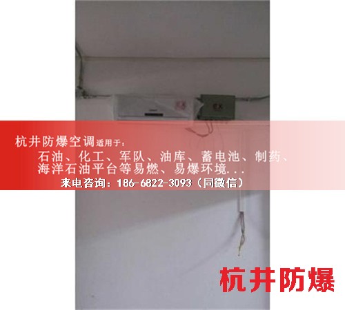 粉塵車間防爆空調(diào)機案例圖