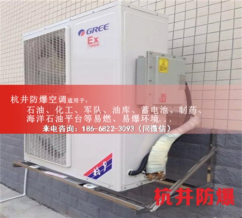 粉塵車間防爆空調(diào)機案例圖