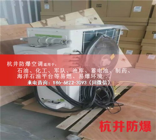 焦化廠防爆空調機案例圖