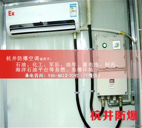 焦化廠防爆空調機案例圖
