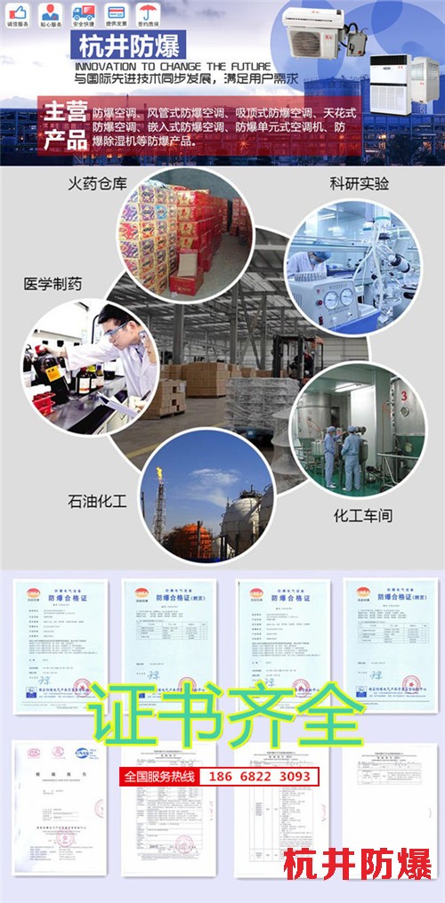 焦化廠防爆空調機banner圖